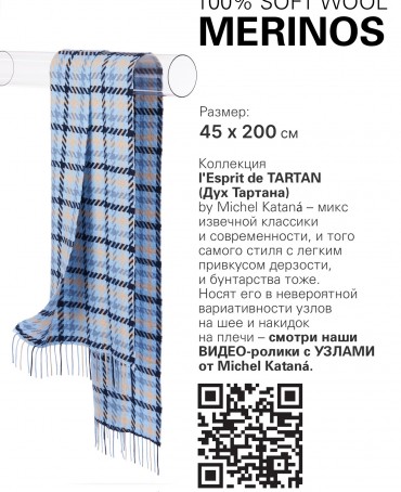 Шарф Унисекс FTQ.W220_5100303.75/BLEU